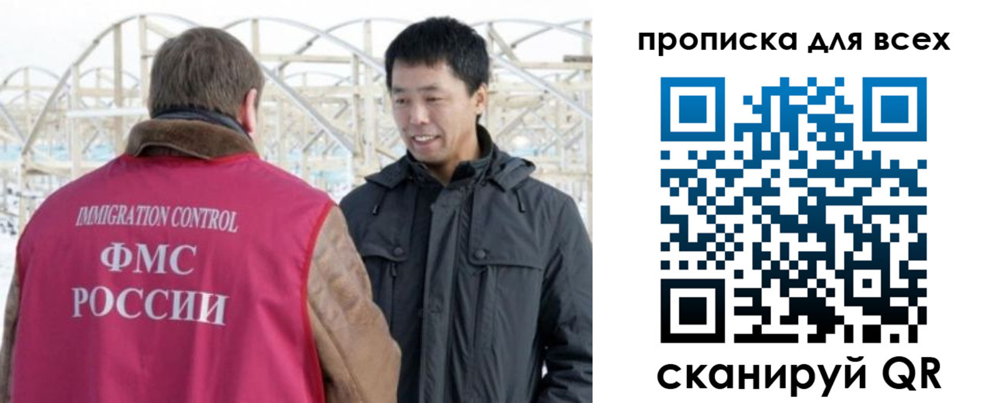 прописка 2025 в Котовске