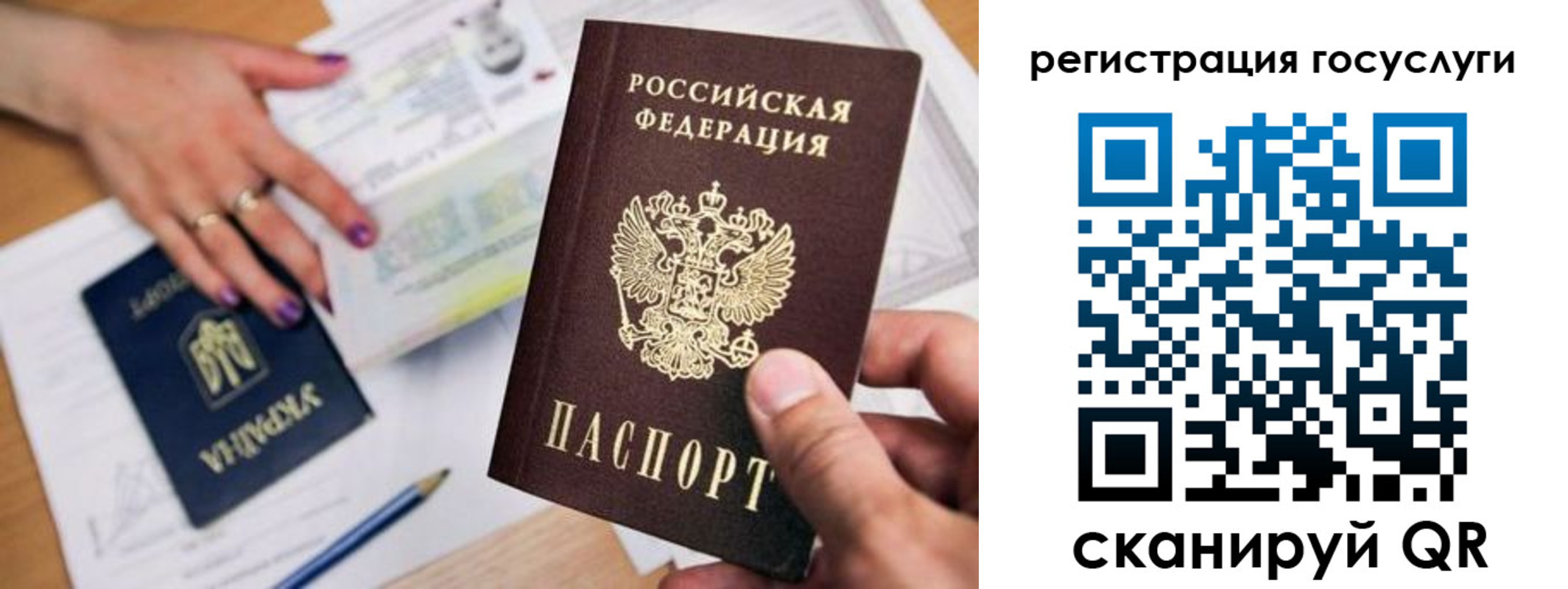 прописка иностранных граждан в Котовске