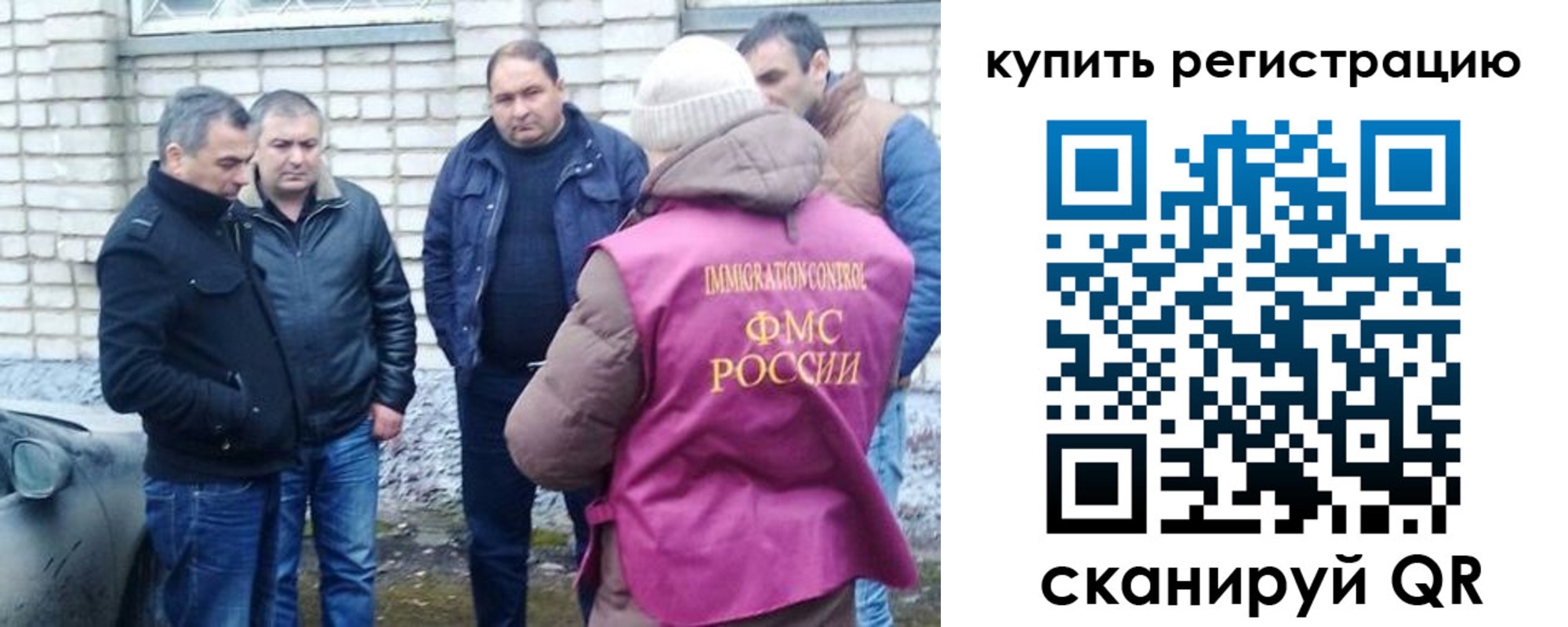 временная регистрация собственник в Котовске